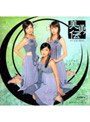  石川梨華・新ユニットでDMMアフィリエイトツール