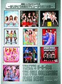  シングルVクリップス 2 〜ありがとう美勇伝デビューからの大全集〜/美勇伝でDMMアフィリエイトツール