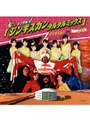 シングルV「ジンギスカン タルタルミックス」/Berryz工房×ジンギスカンでDMMアフィリエイトツール