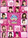  ベリキュー！ vol.1/Berryz工房、℃-uteでDMMアフィリエイトツール