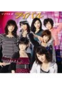  シングルV「ライバル」/Berryz工房でDMMアフィリエイトツール