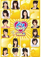 【予約】ベリキュー! vol.5/Berryz工房、℃-ute