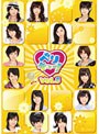  ベリキュー！ vol.5/Berryz工房、℃-uteでDMMアフィリエイトツール