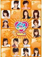 【予約】ベリキュー! vol.6/Berryz工房、℃-ute