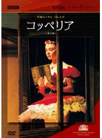 �p�����C�����E�o���G�c �R�b�y���A(�S3��)[TDBA-5001][DVD]