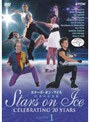 スターズ・オン・アイス 20周年記念盤 Vol.1