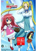 いつだってMyサンタ! Vol.2