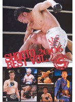 修斗 2006 BEST VOL.2