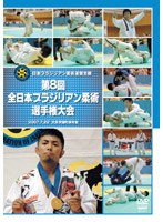 ���{�u���W���A���_�p�A����� ��8��S���{�u���W���A���_�p�I�茠��� 2007.7.22 ���w�����̈��[SPD-2513][DVD]