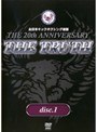  全日本キック THE 20th ANNIVERSARY THE TRUTH disc.1でDMMアフィリエイトツール