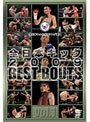 全日本キック 2009 BEST BOUTS vol.1