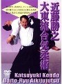  近藤勝之 大東流合気柔術でDMMアフィリエイトツール