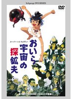 ������͉F���̒T�z�v ��1�b�u118�C000�~���Z�R���h�̈����v[JDXA-25985][DVD]