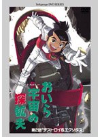 ������͉F���̒T�z�v ��2�b�u�f�X�g���C&�G�N�\�_�X�v[JDXA-25986][DVD] ���i�摜