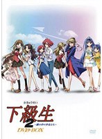 ������ 2 ?Ʒ����ξ�������? DVD-BOX
