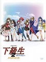  下級生 2 〜瞳の中の少女たち〜 DVD-BOXでDMMアフィリエイトツール