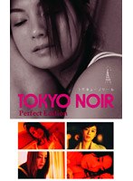 TOKYO NOIR �ȥ����硼�Υ�� Perfect Edition