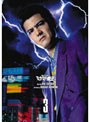  難波金融伝 ミナミの帝王 DVD COLLECTION Vol.3でDMMアフィリエイトツール