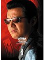 ���ȶ�ͻ�� �ߥʥߤ��벦 DVD COLLECTION Vol.8
