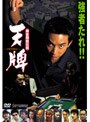 麻雀飛龍伝説 天牌 1でDMMアフィリエイトツール