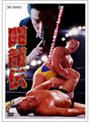  闘龍伝でDMMアフィリエイトツール