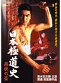 ���ܶ�ƻ�� �Ķ����� DVD�Υ��㥱�åȲ���