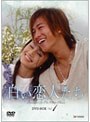  白い恋人たち DVD-BOXIでDMMアフィリエイトツール