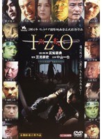 IZO