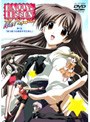 HAPPY☆LESSON THE FINAL 第1話 通常版