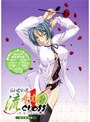  らいむいろ流奇譚X CROSS〜恋、教ヘテクダサイ。〜 第5巻でDMMアフィリエイトツール