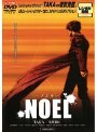  NOEL -ノエル-でDMMアフィリエイトツール