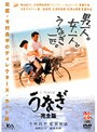  うなぎ 完全版でDMMアフィリエイトツール