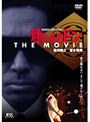  静かなるドン THE MOVIEでDMMアフィリエイトツール