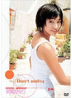 眞鍋かをり/Don’t wolly
