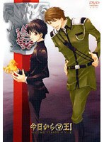 今日からマ王! SECOND SERIES VOL.4