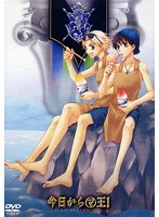 今日からマ王! THIRD SEASON VOL.4 『天にマのつく雪が舞う!』