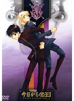今日からマ王! THIRD SEASON VOL.5 『地にはマのつく星が降る!』