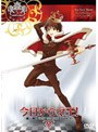  今日からマ王！ 第三章 First Season VOL.1でDMMアフィリエイトツール