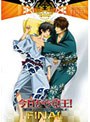 今日からマ王！ 第三章 Final VOL.4