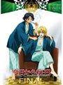 今日からマ王! 第三章 Final VOL.5