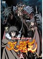 北斗の拳 ラオウ外伝 天の覇王 第5巻