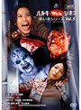 ハルキWebシネマ Vol.5 怖い本シリーズ