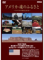 �A�����J�̗��j�Ɛ^�� �A�����J�E���̂ӂ邳�� BOX 10���Z�b�g[KMSS-28025][DVD]