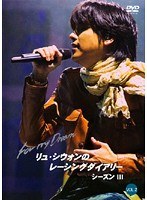 ��塦��������Υ졼���󥰥������꡼ ��������III vol.2
