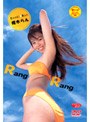  Rang Rang/榎木らんでDMMアフィリエイトツール