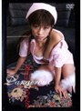 春山ちえり/Dangerous