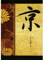 Kagrra /���`�Â̔������E�E�E�`���S���Y���荋��BOX�d�l
