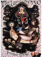 華麗な世界