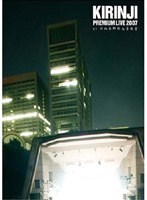 KIRINJI PREMIUM LIVE 2007 at ����J��O�剹�y��/KIRINJI