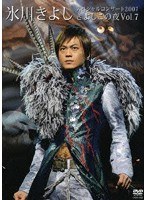 ɹ��褷 ���ڥ���륳�󥵡���2007 ���褷������ Vol.7/ɹ��褷